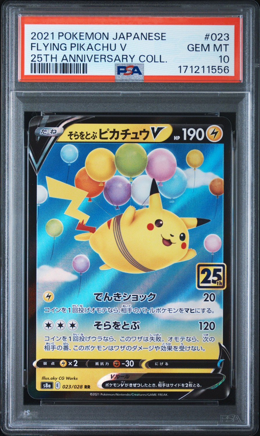 Flying Pikachu V