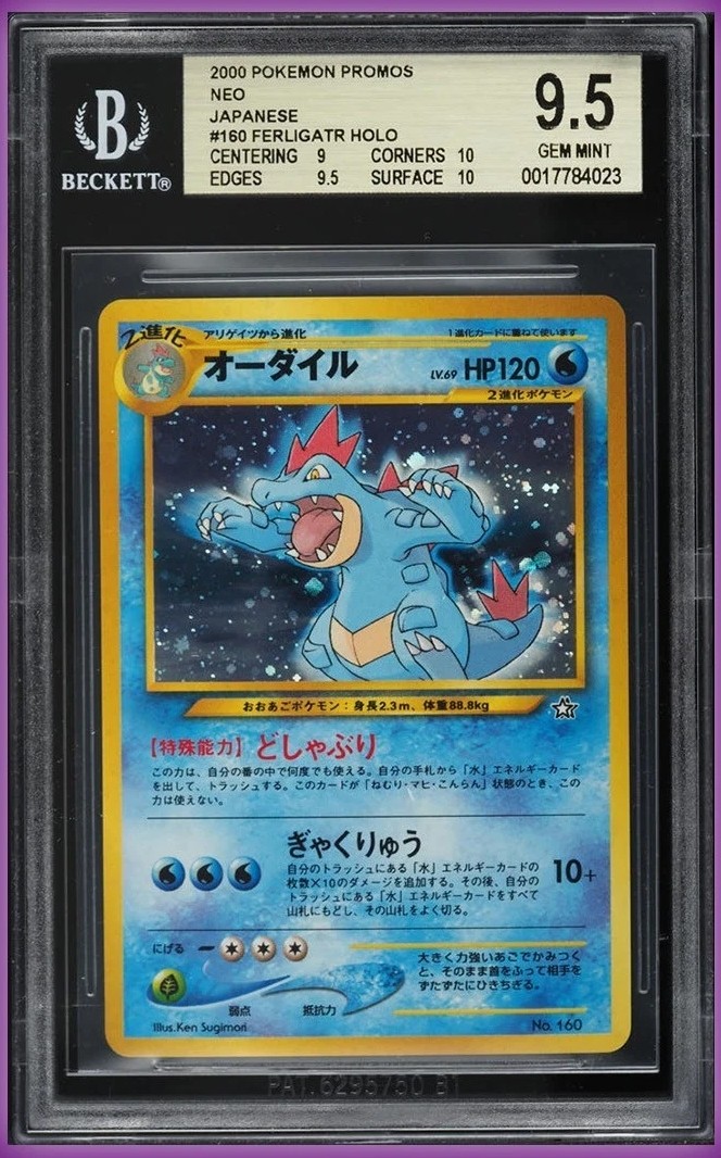 Feraligatr