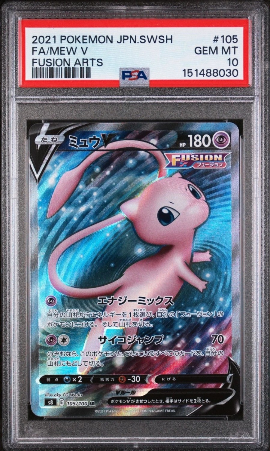 Mew V