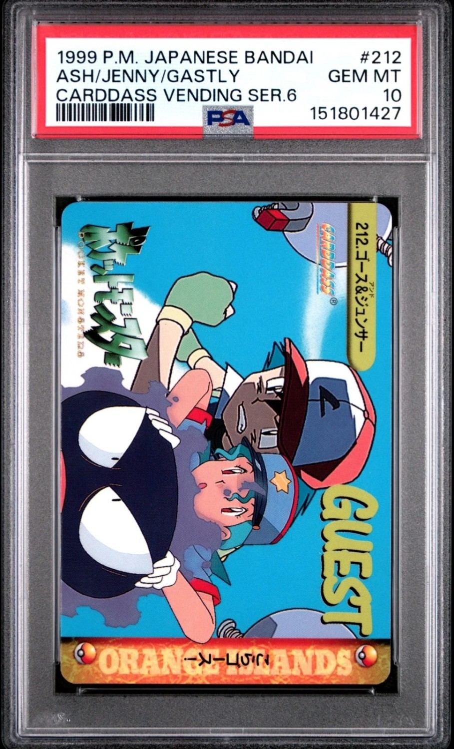 Ash/Jenny/Gastly