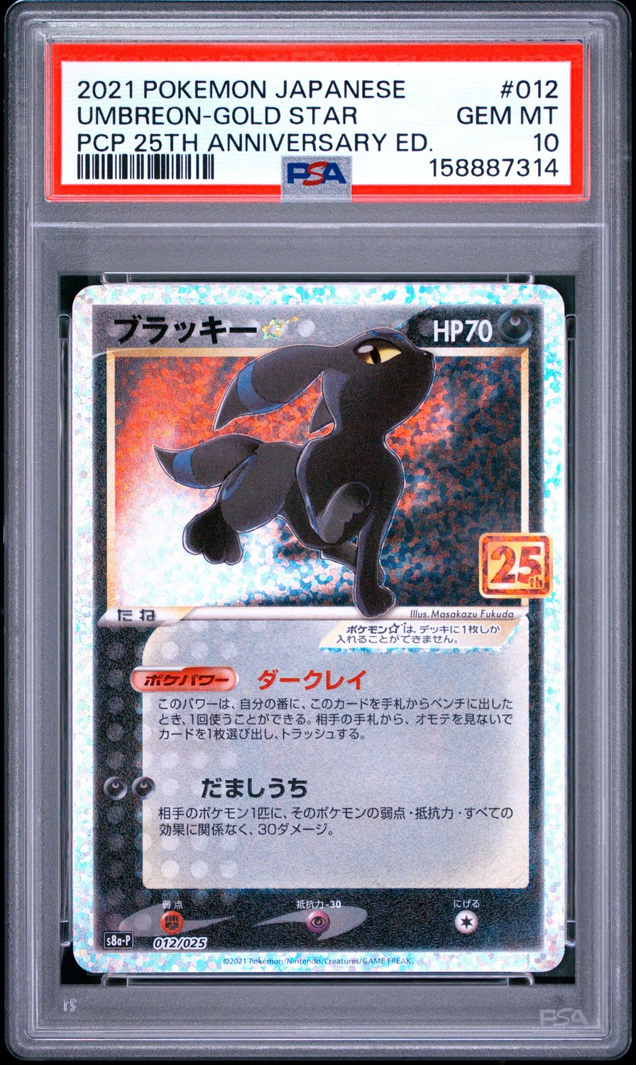 Umbreon-Gold STAR
