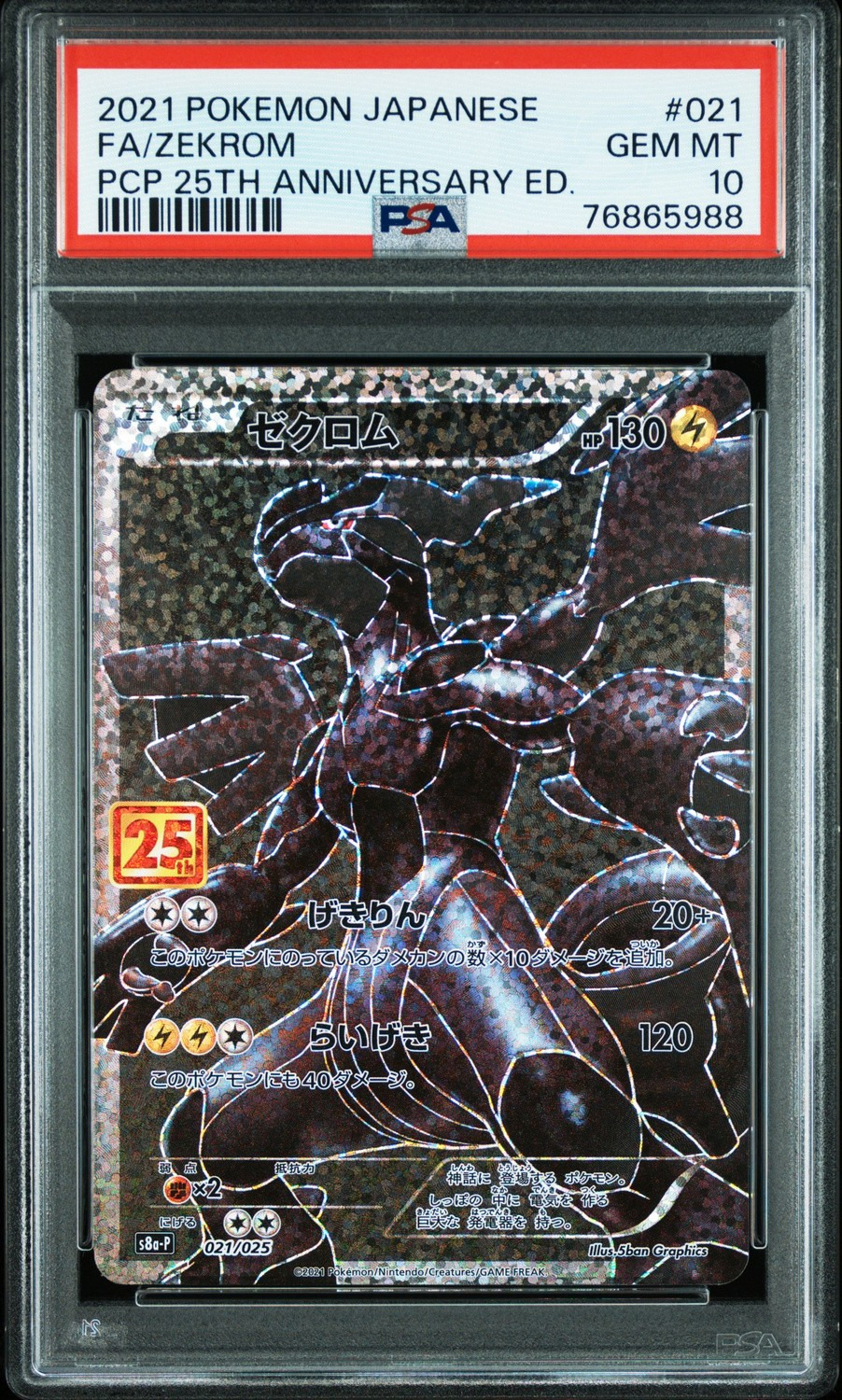 Zekrom