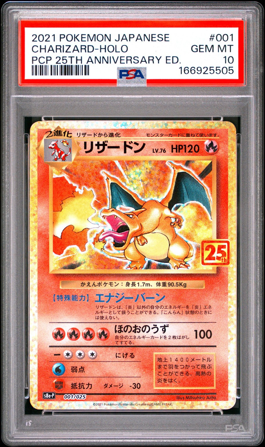 Charizard