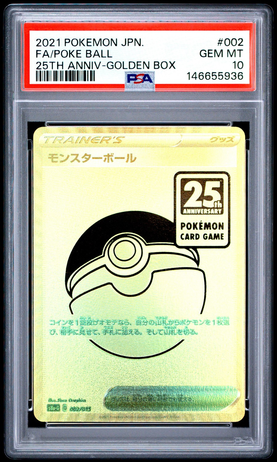 Poke Ball