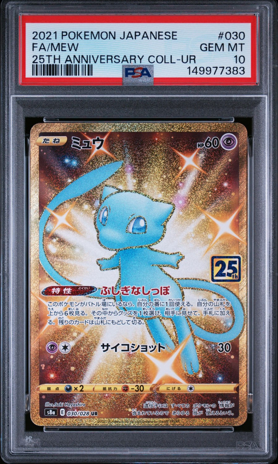 Mew