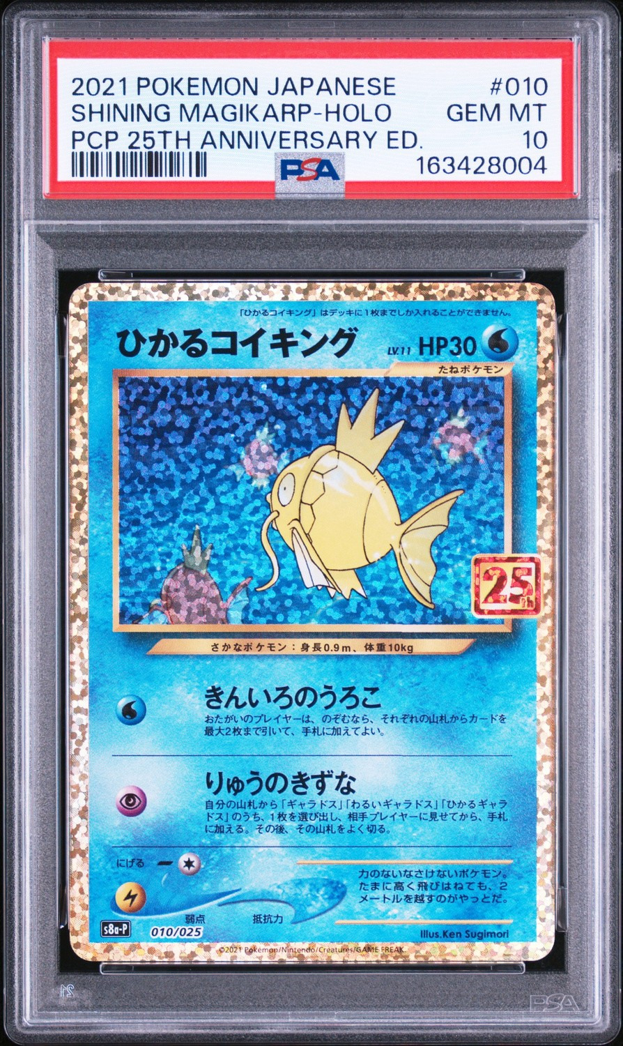 Shining Magikarp