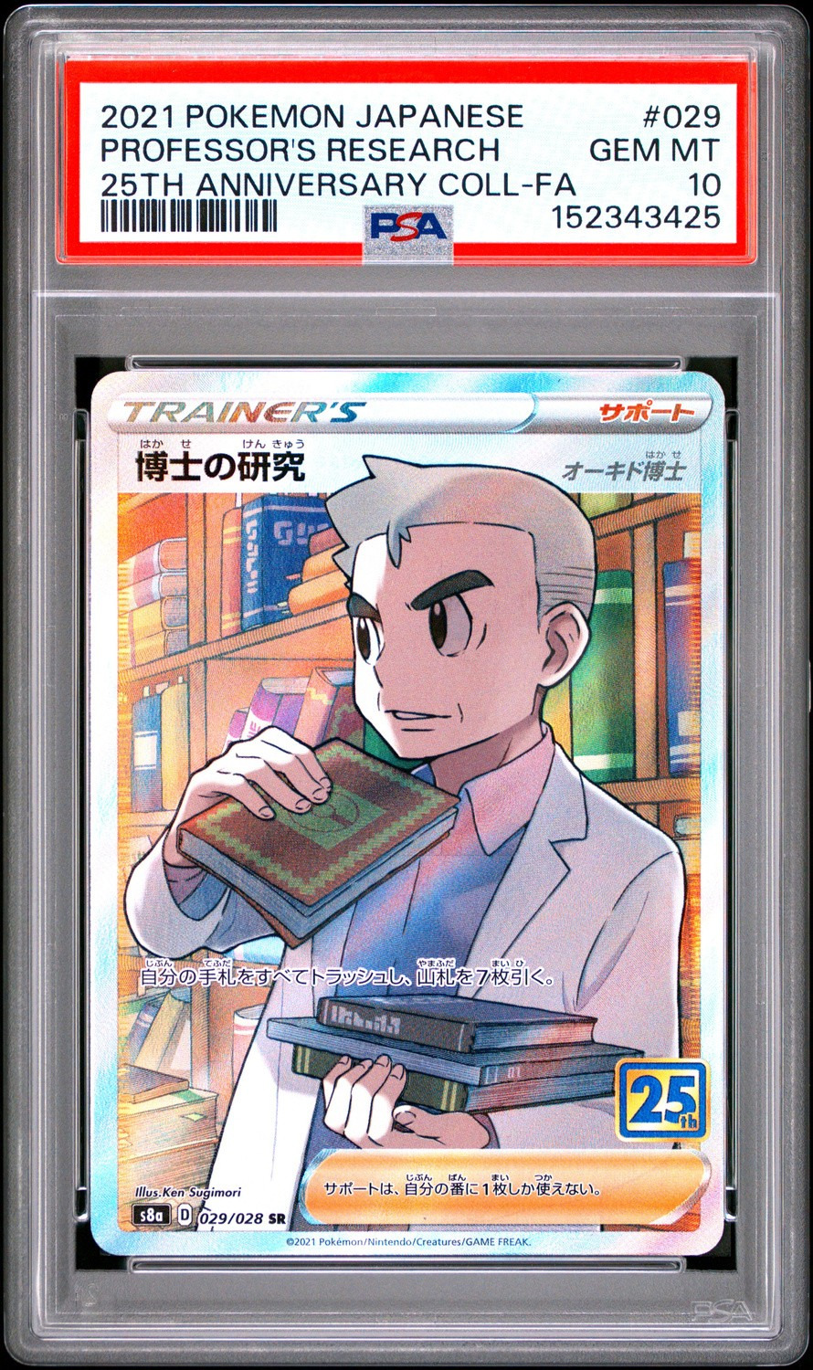 Professor's Research