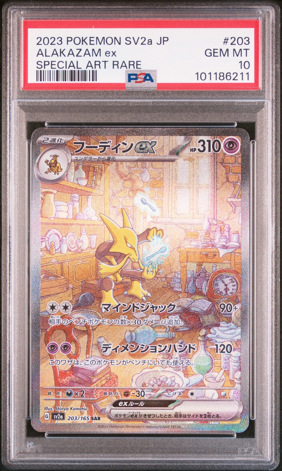 ALAKAZAM ex