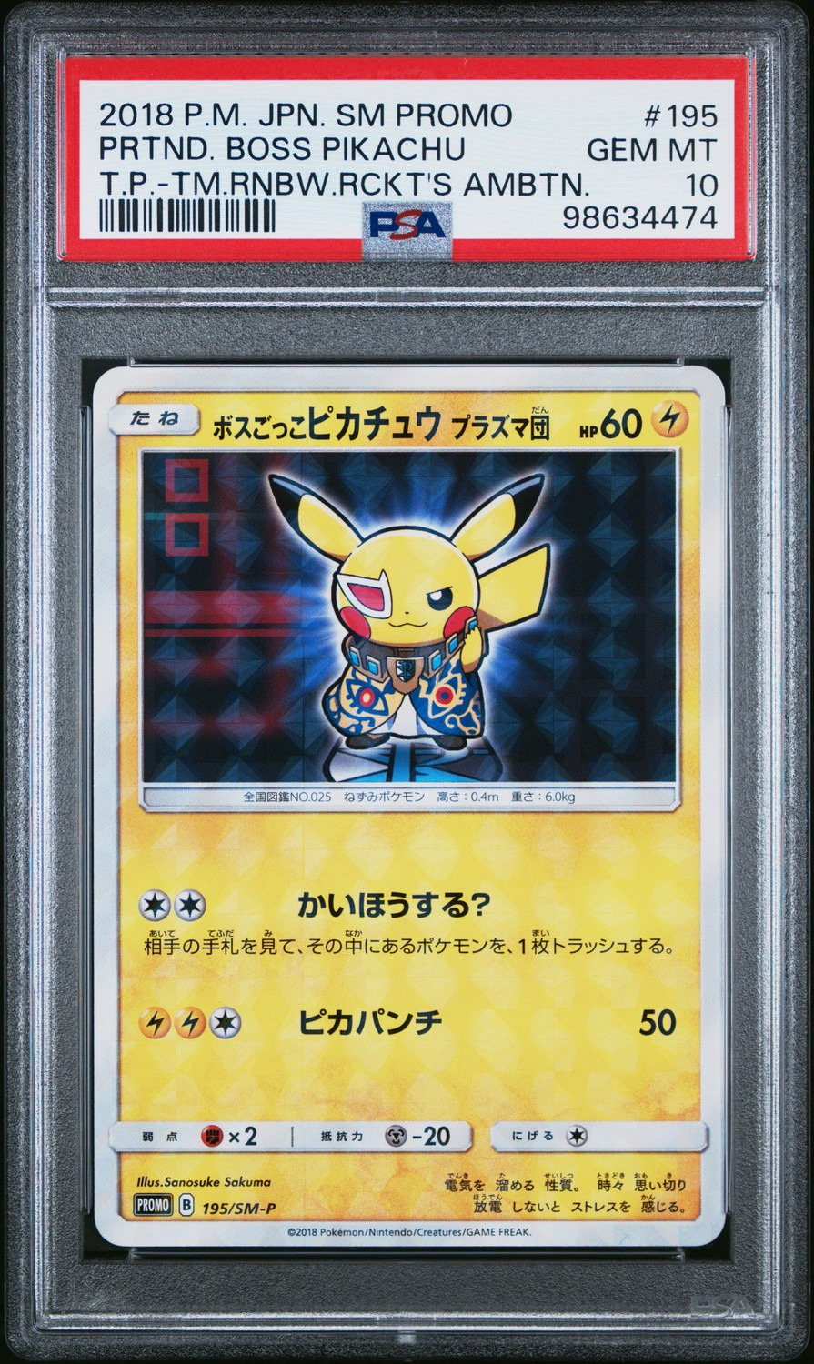 Pretend Boss Pikachu