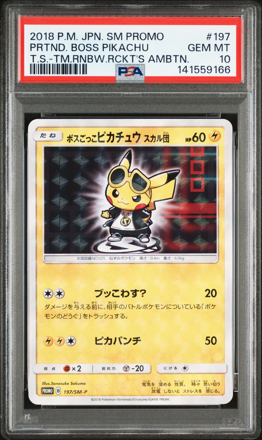 Pretend Boss Pikachu