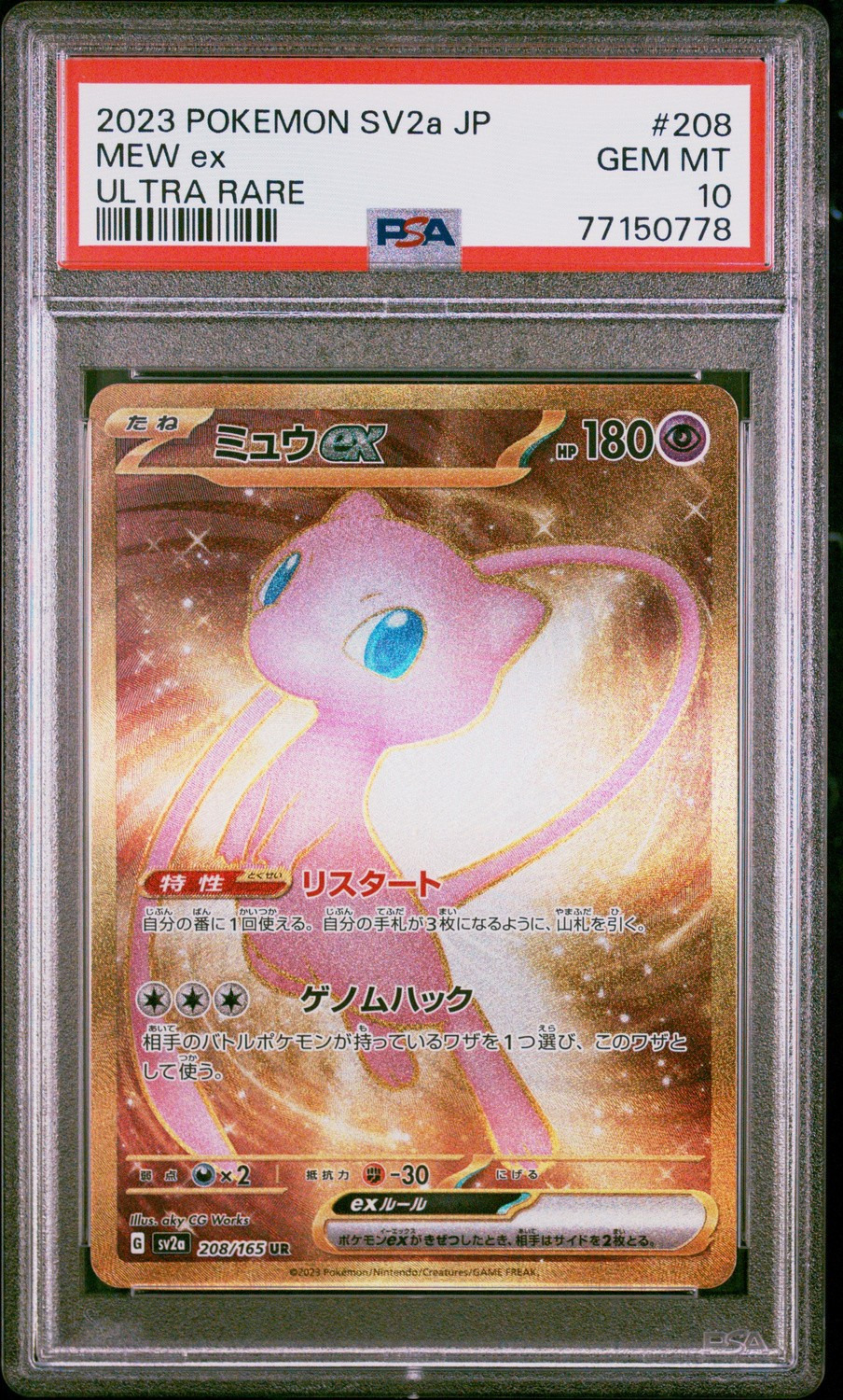 MEW ex