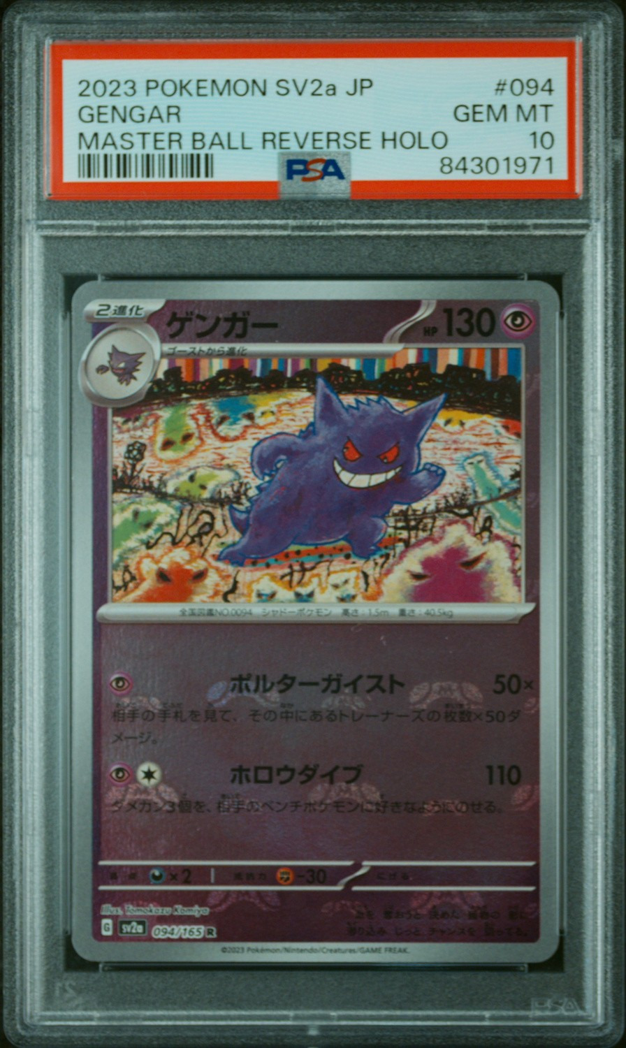 Gengar