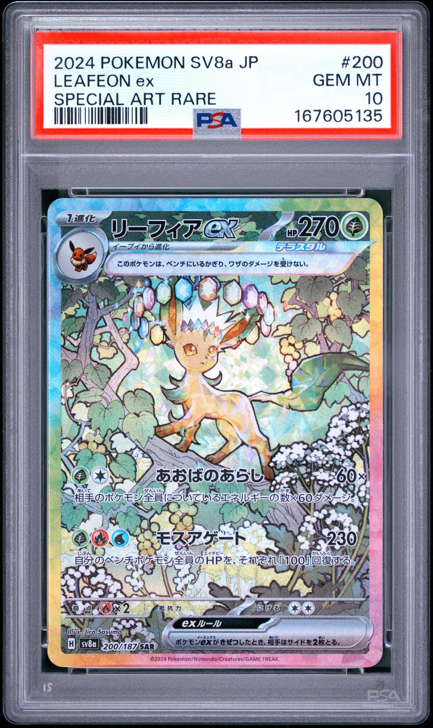 LEAFEON ex