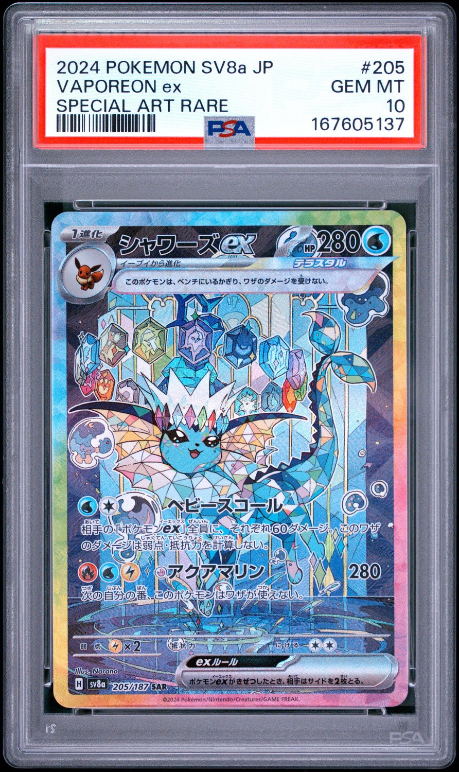 VAPOREON ex