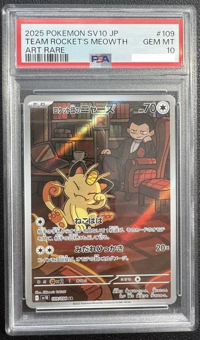 Team Rocket's Meowth