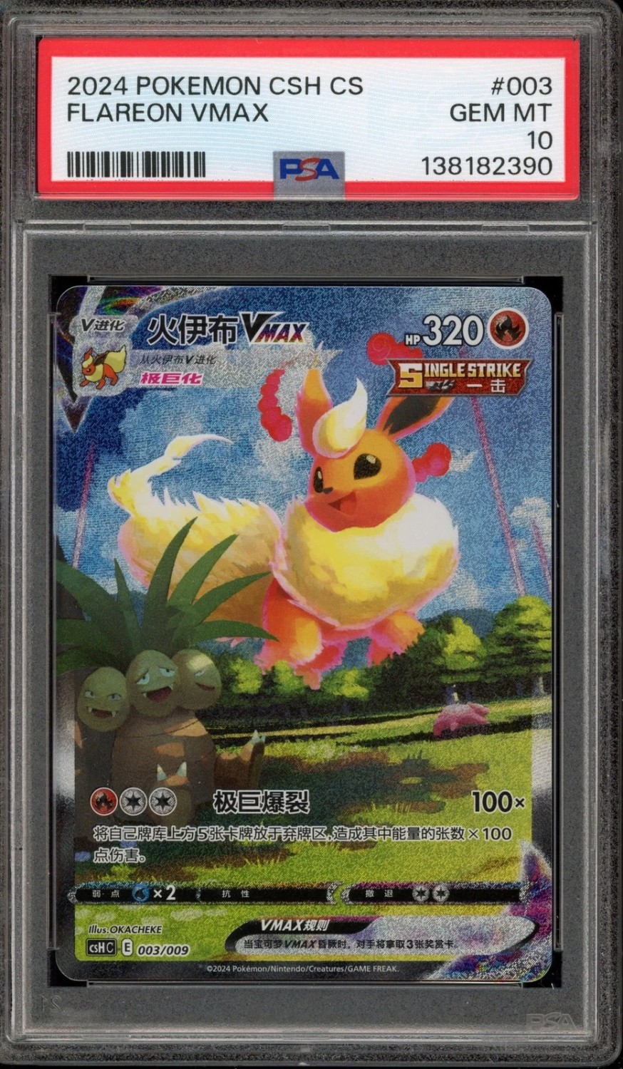 Flareon VMAX