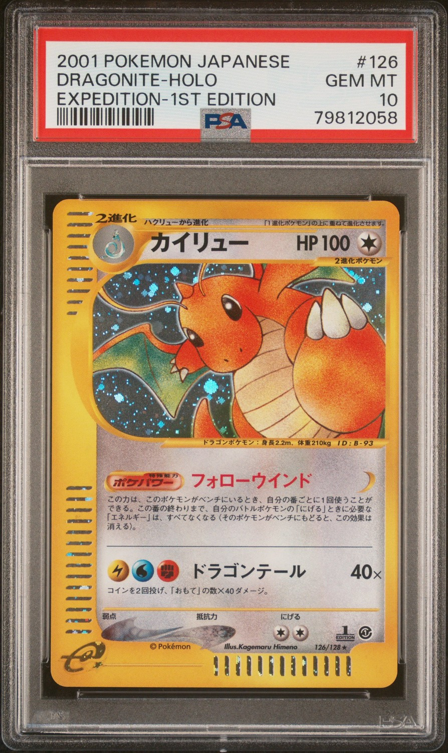 Dragonite