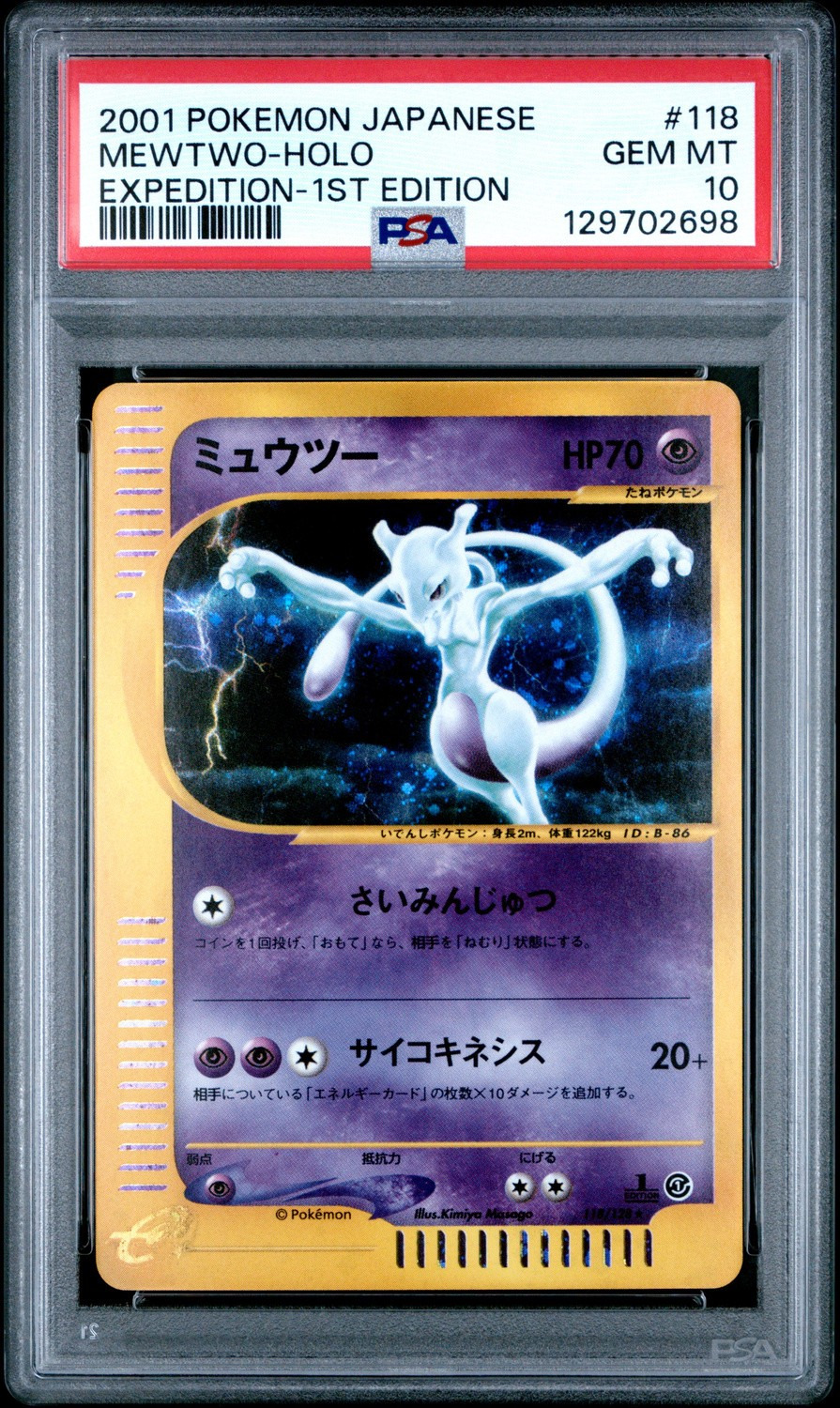 Mewtwo