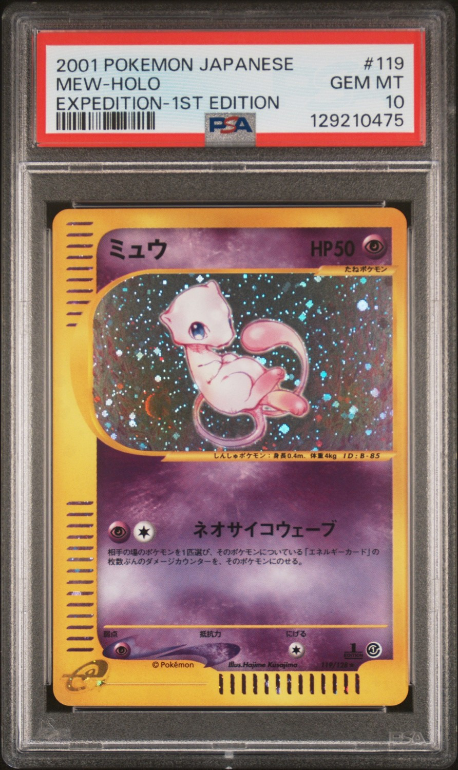 Mew