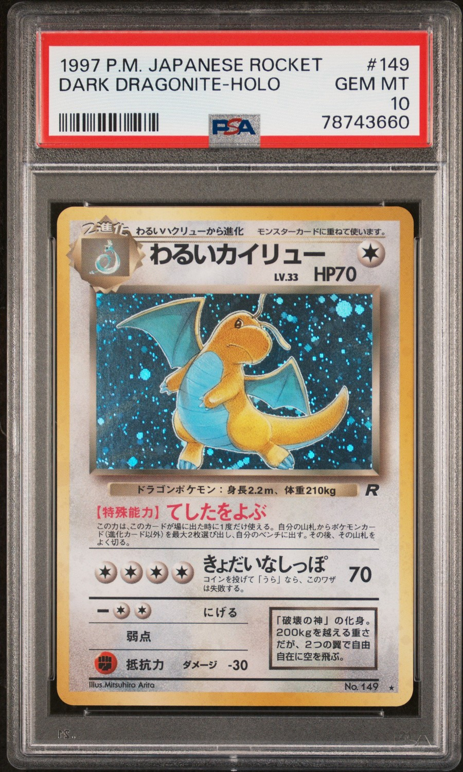 Dark Dragonite