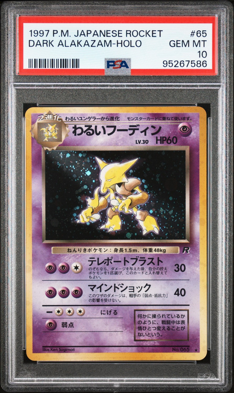 Dark Alakazam