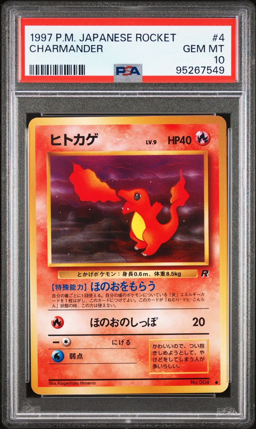 Charmander