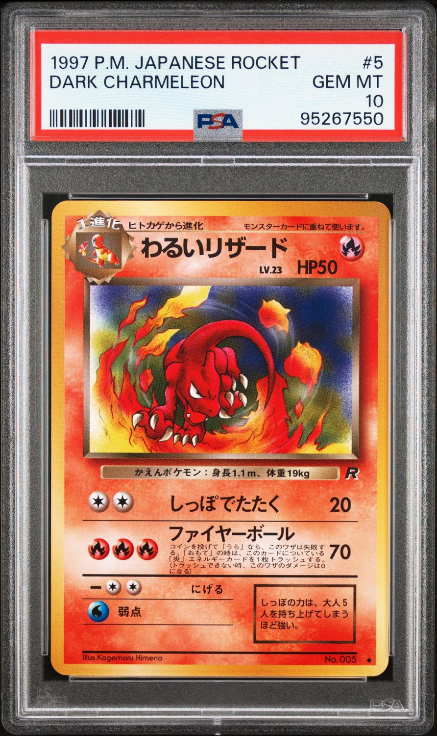 Dark Charmeleon