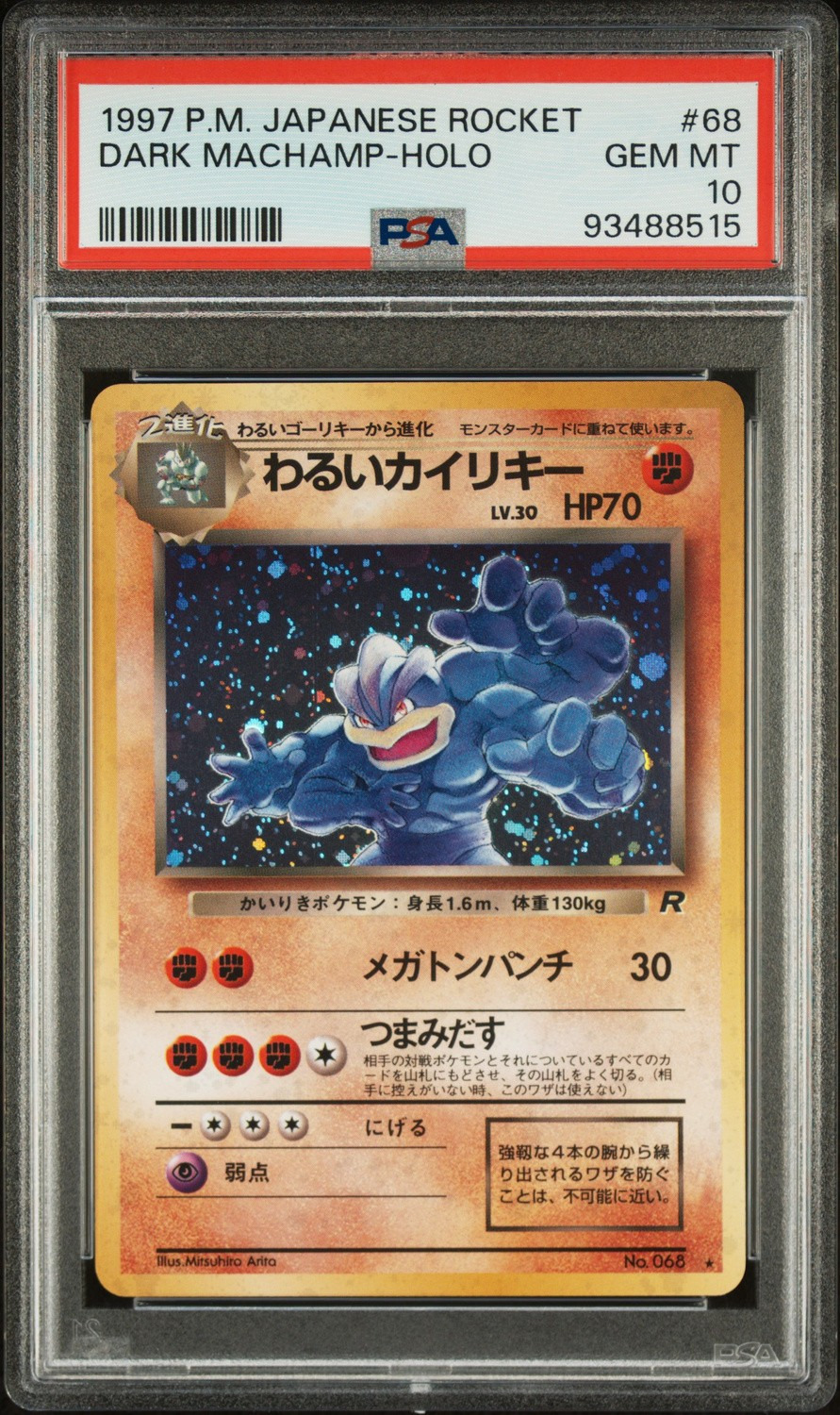 Dark Machamp