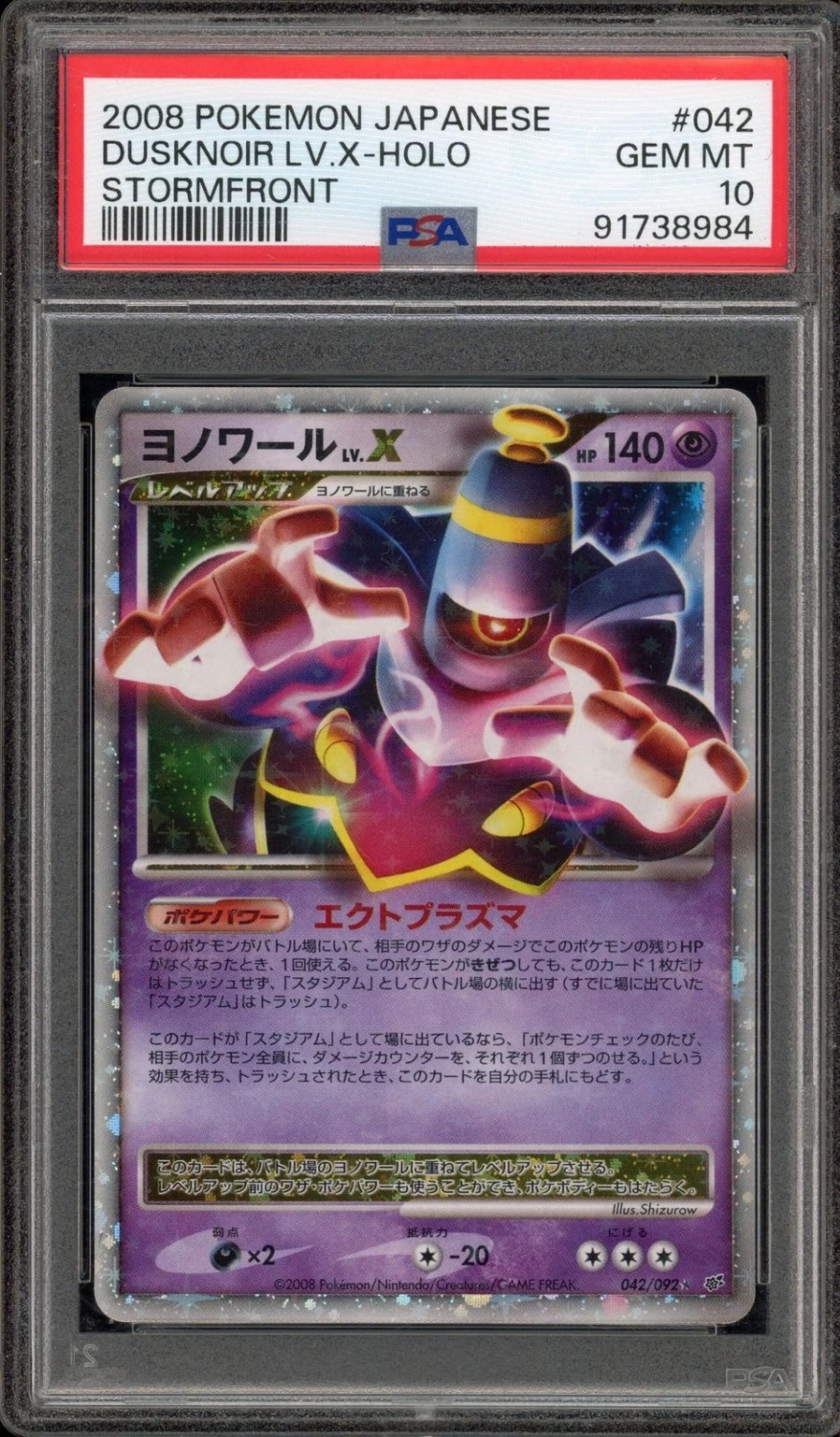 DUSKNOIR LV.X