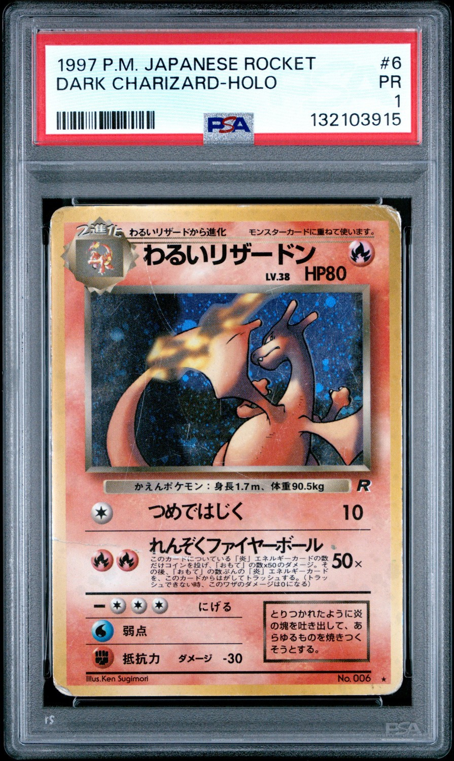 Dark Charizard