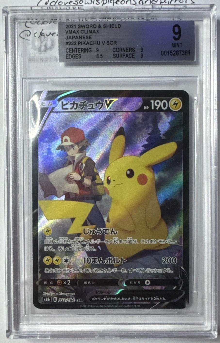 FA/PIKACHU V