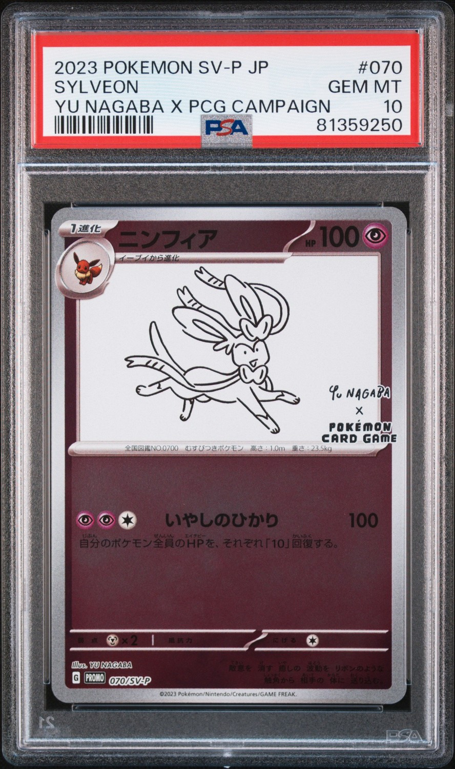 Sylveon
