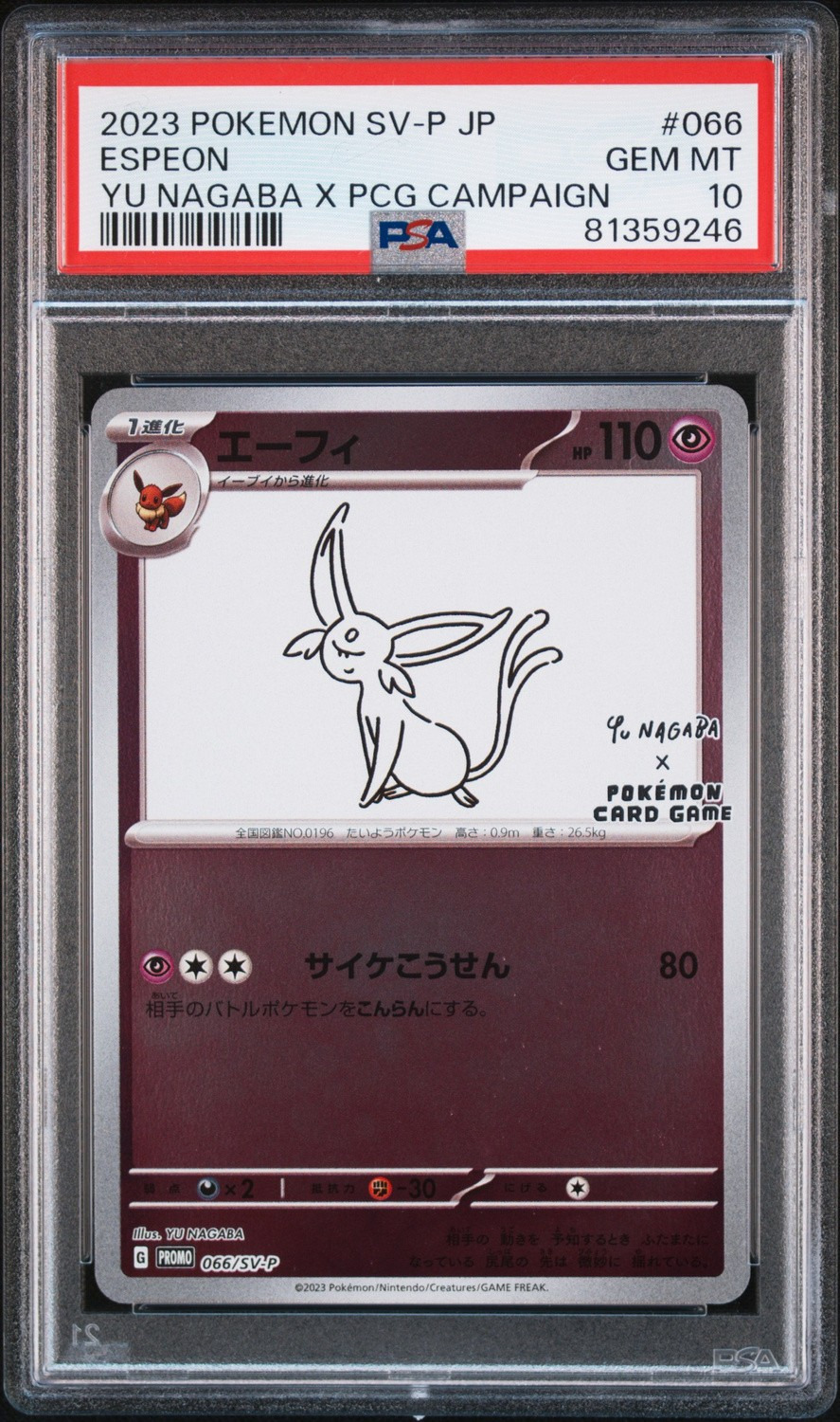 Espeon