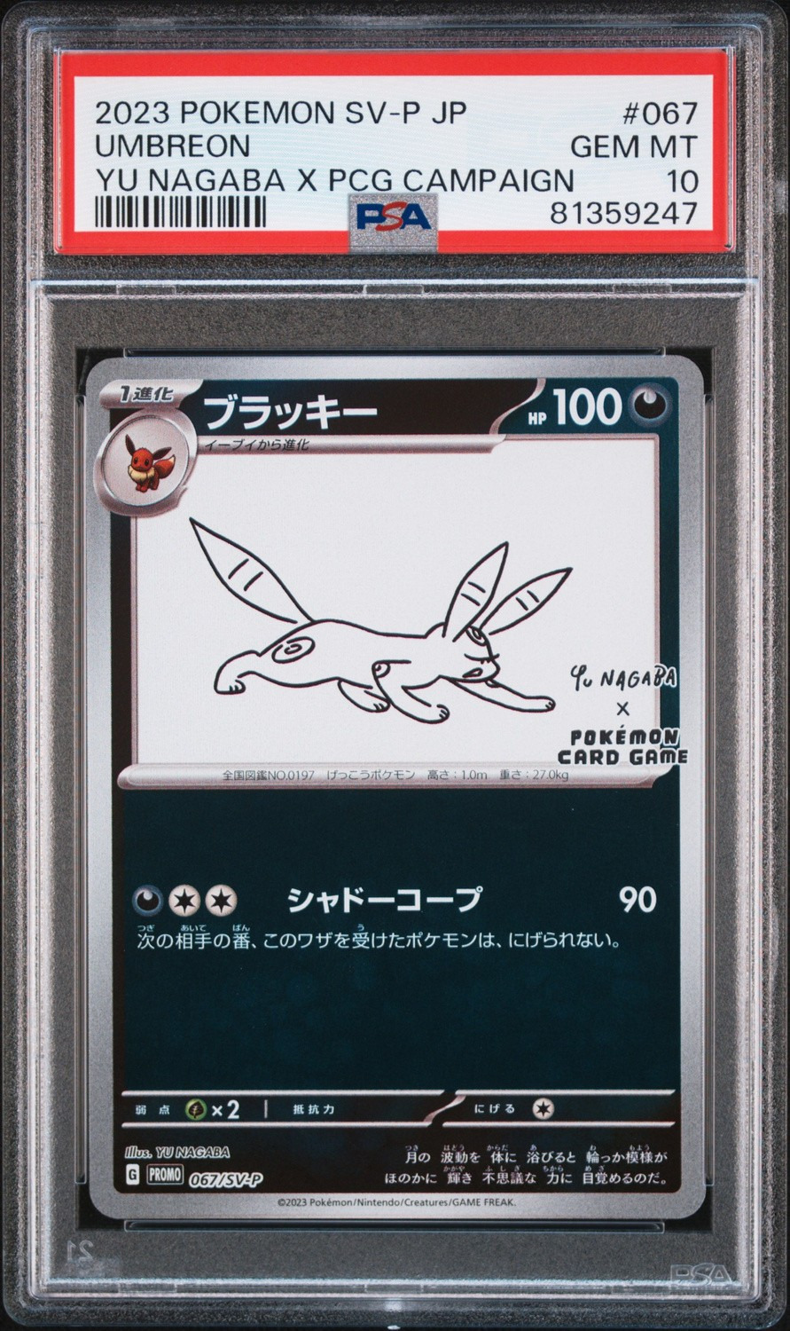 Umbreon