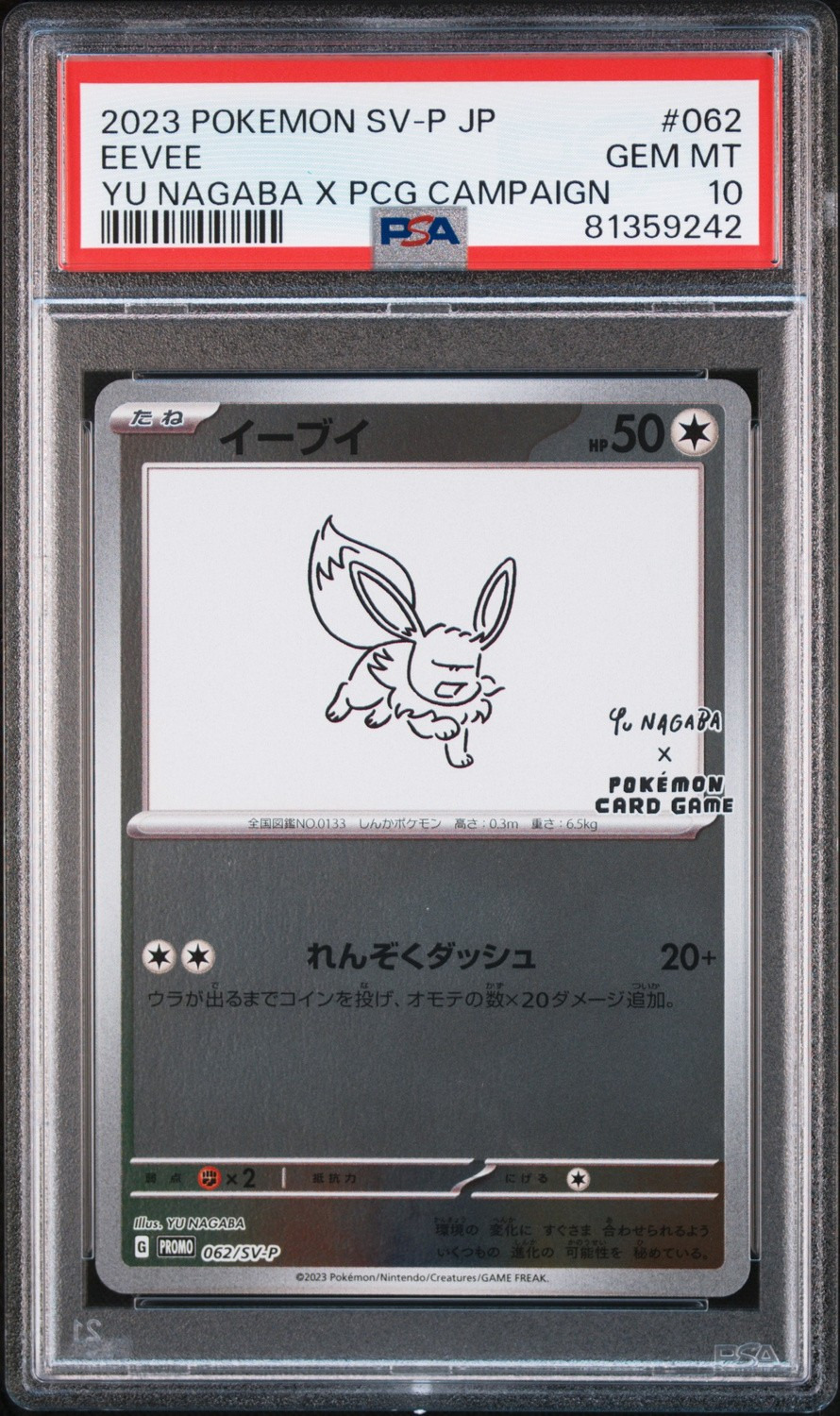 Eevee