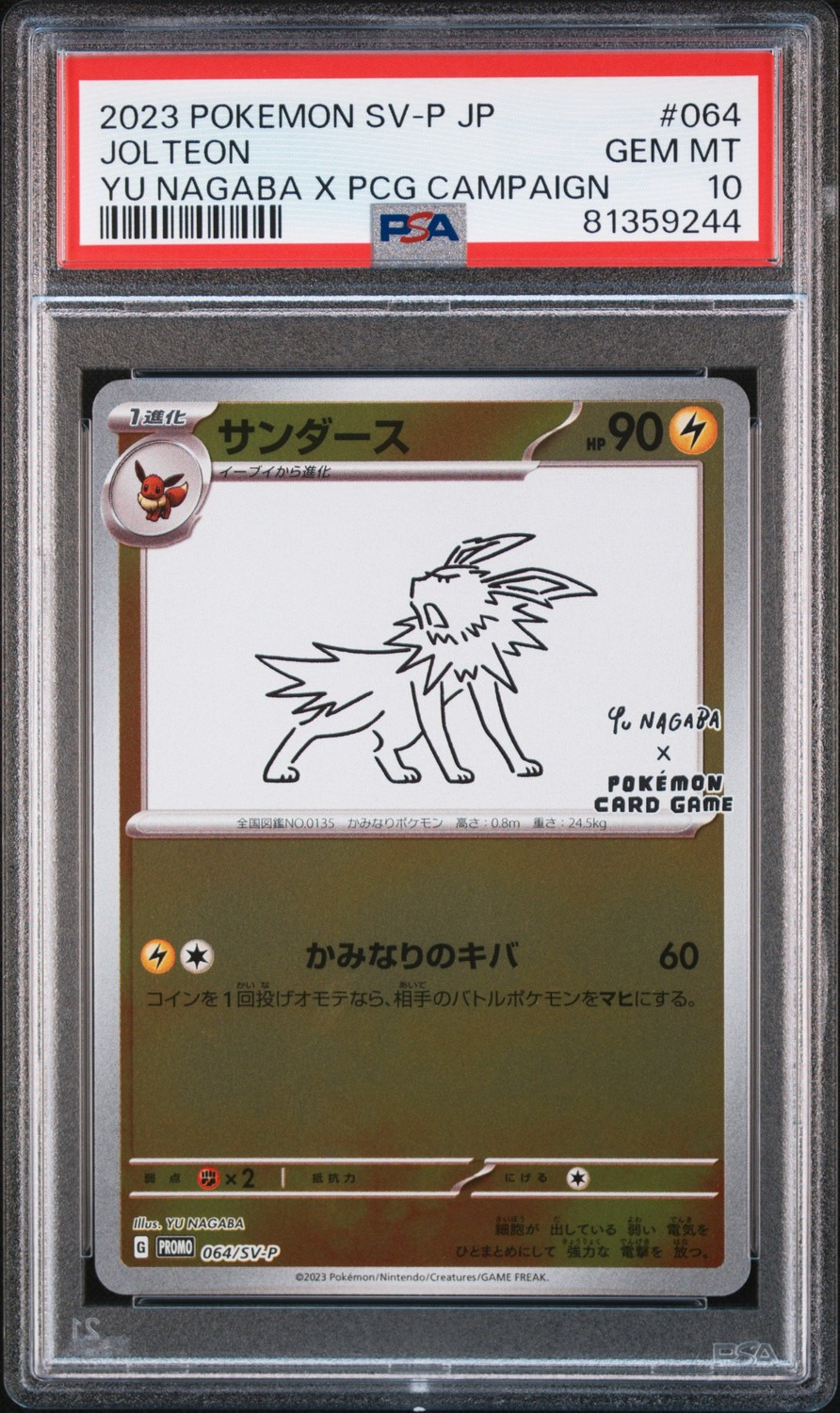 Jolteon