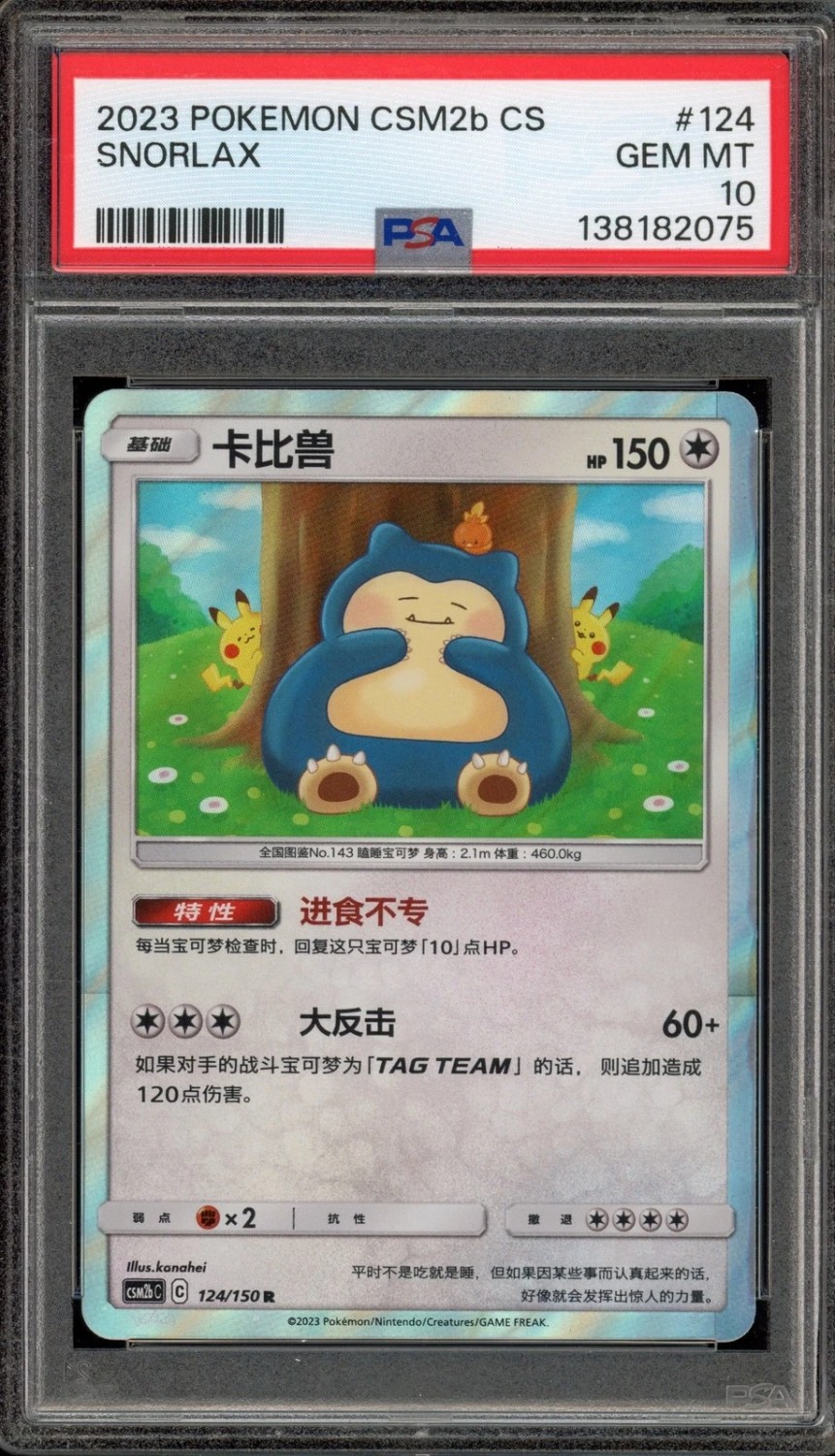Snorlax