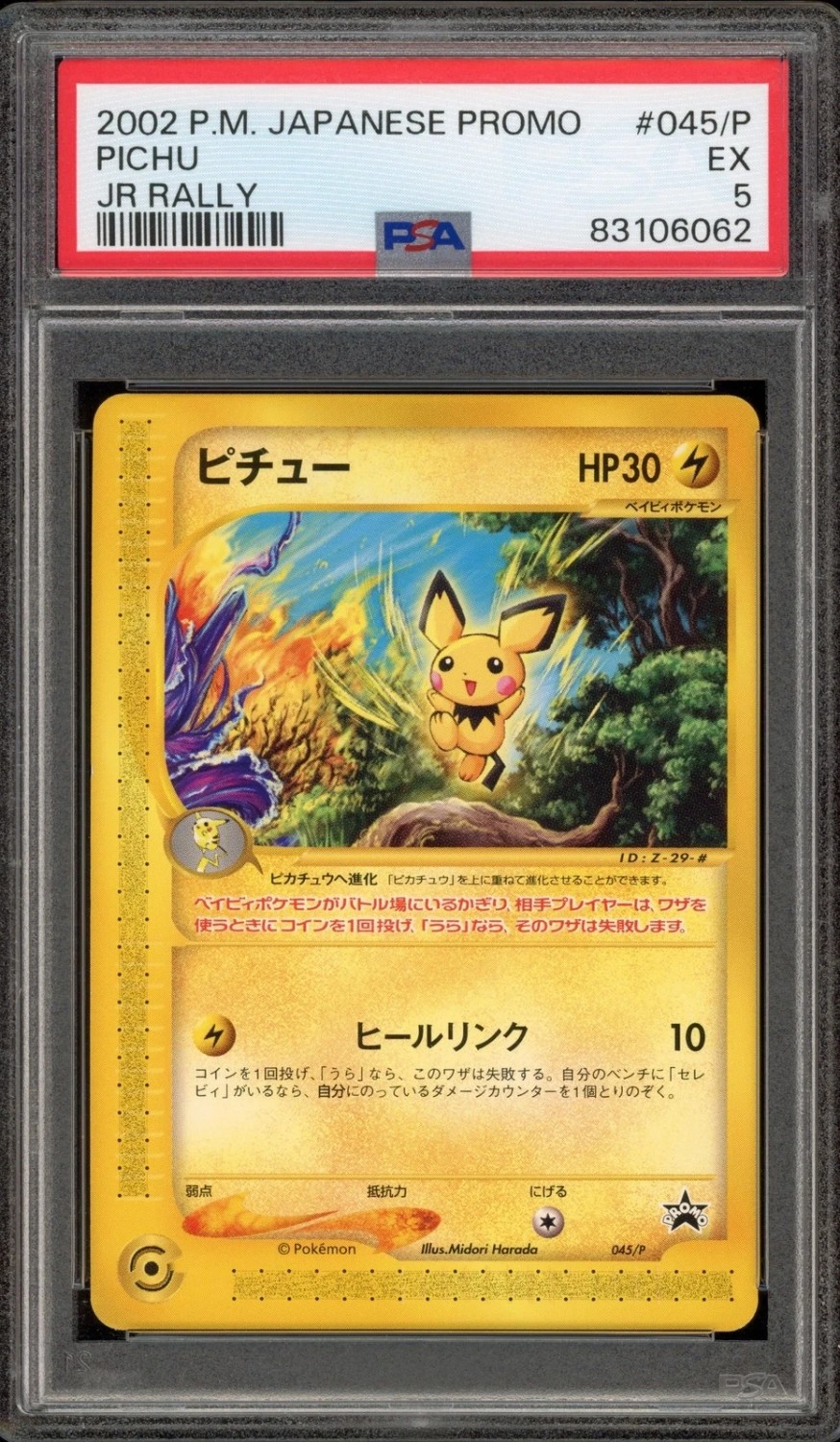 Pichu