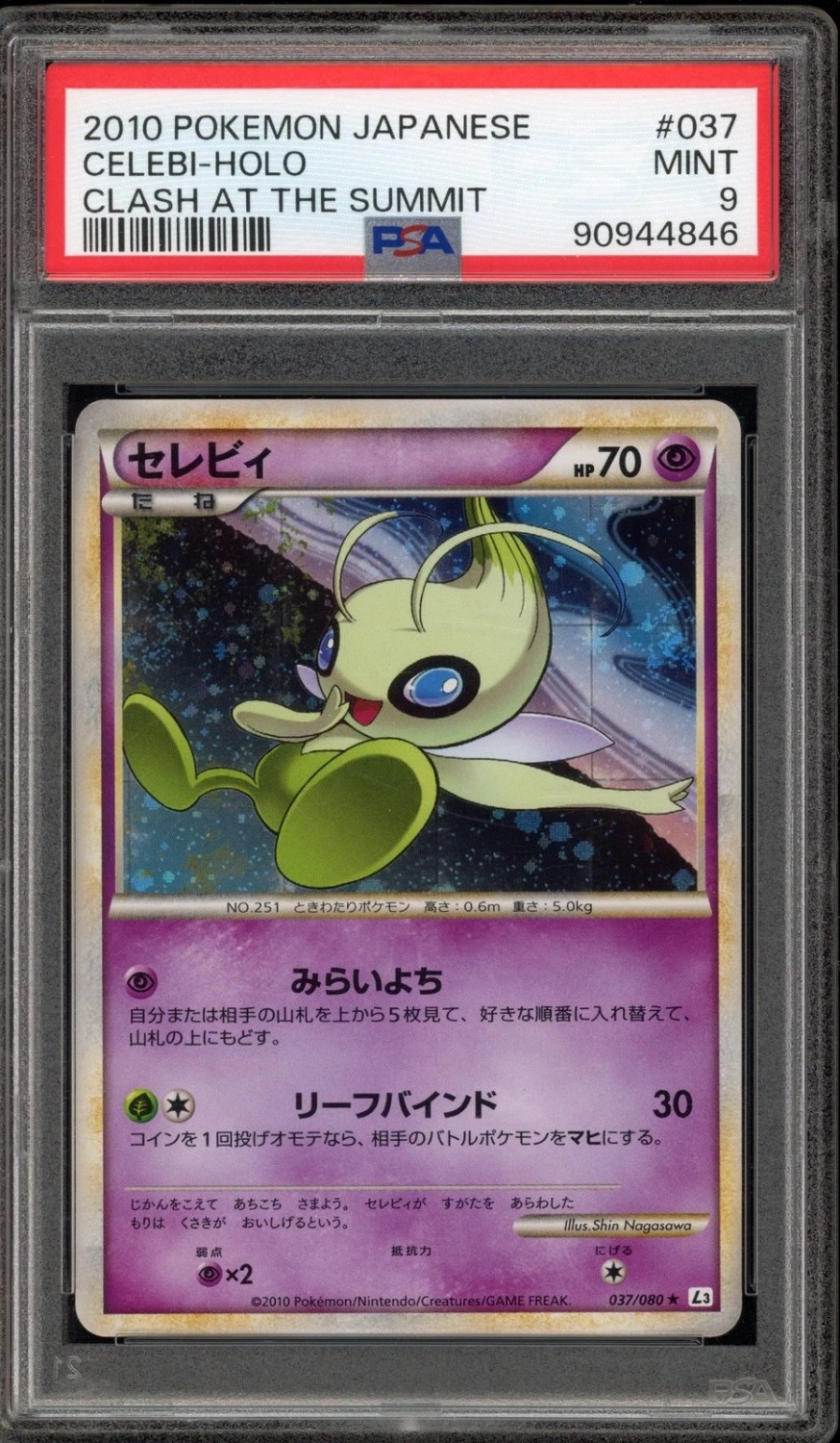 CELEBI