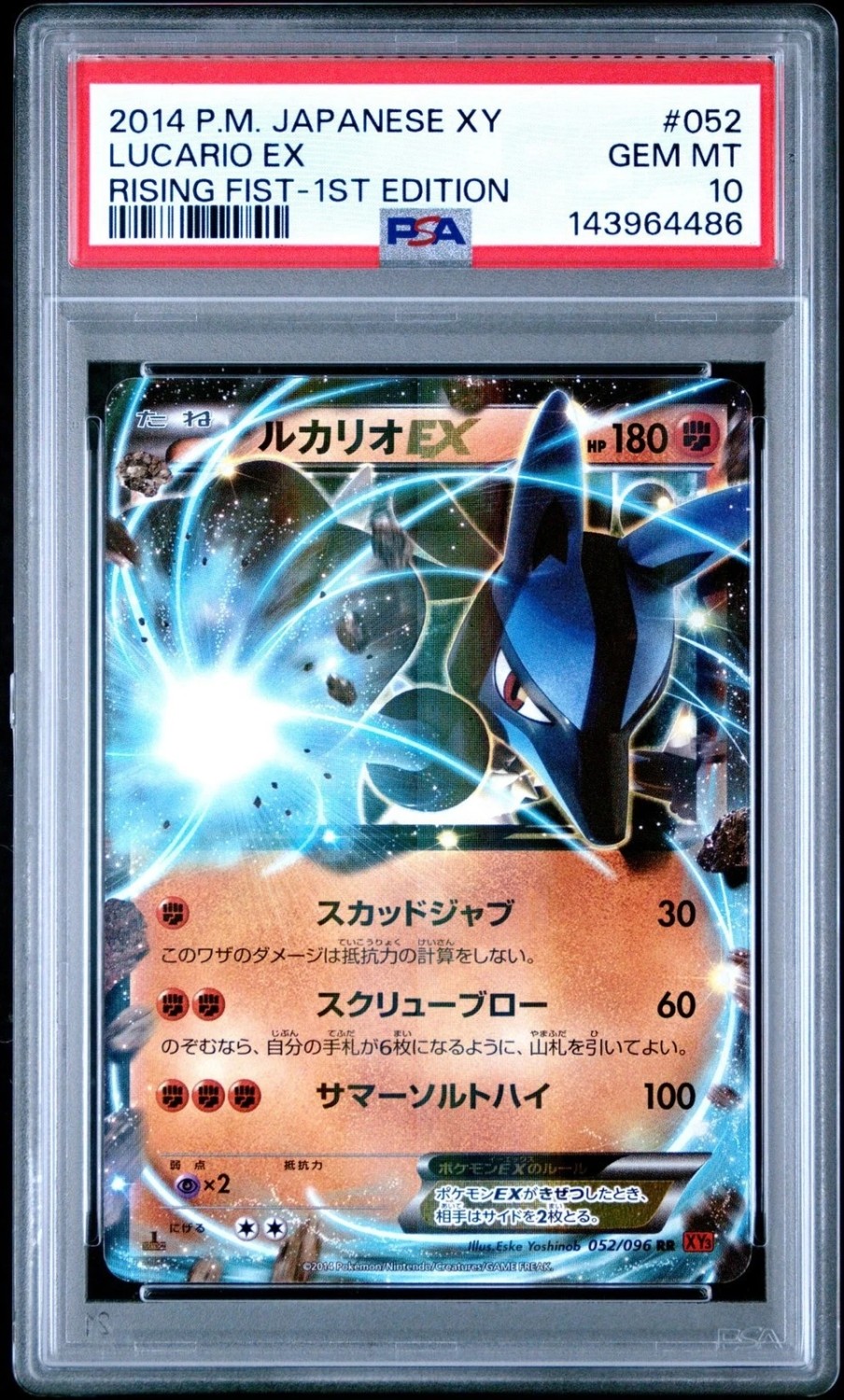 Lucario EX