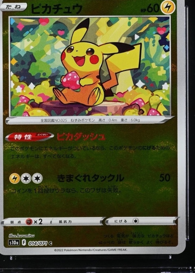 Poke Ball · Reverse Holo