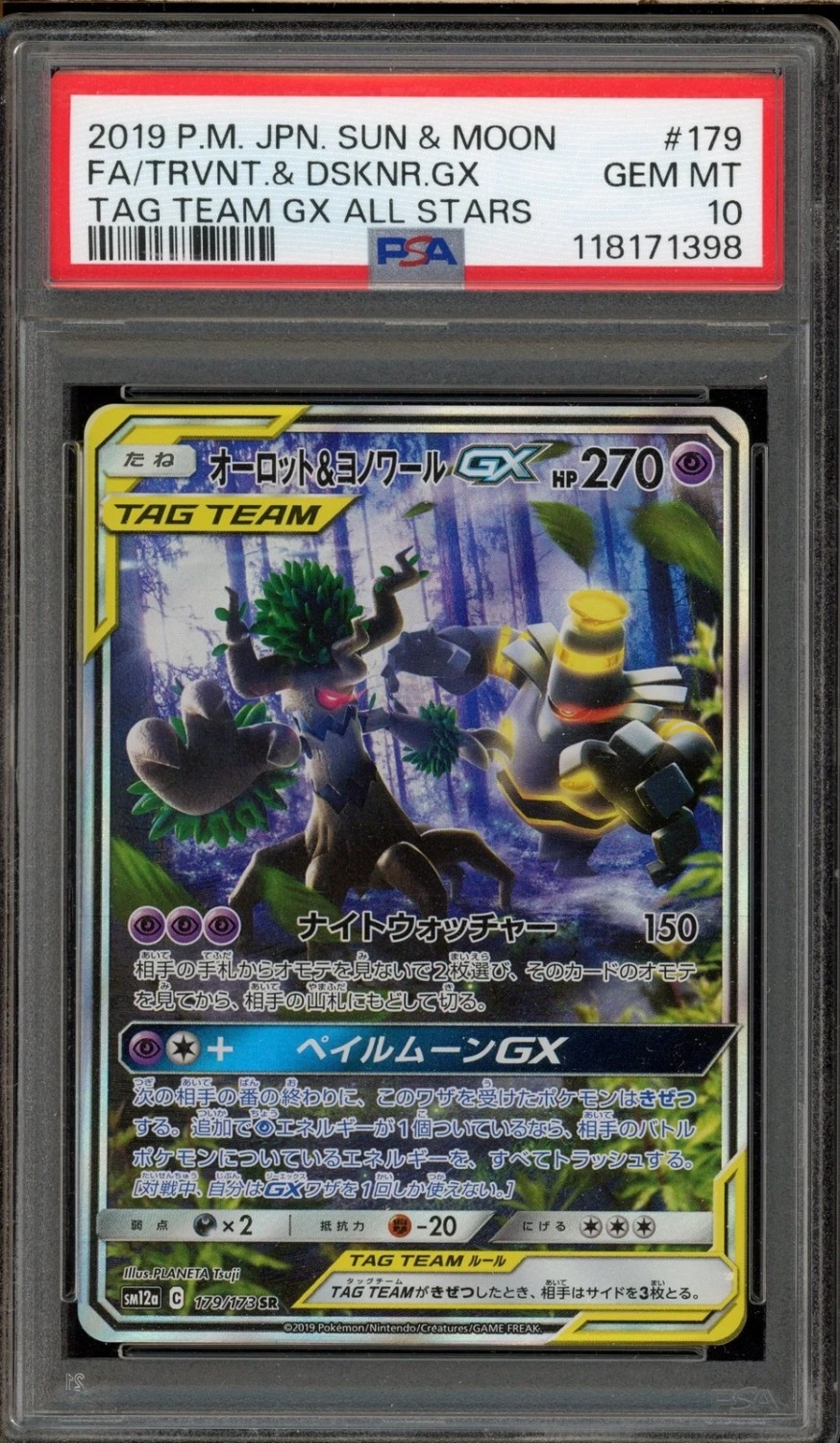 Trevenant & Dusknoir GX