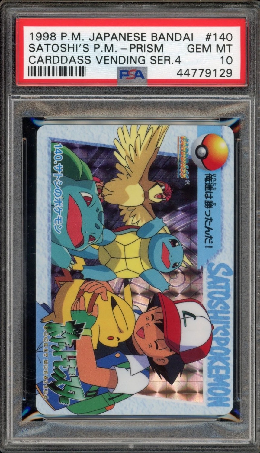 Ash's Pokemon