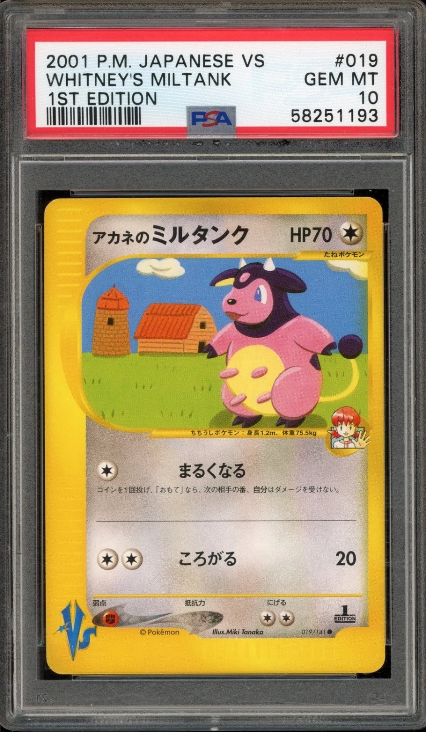 Whitney's Miltank