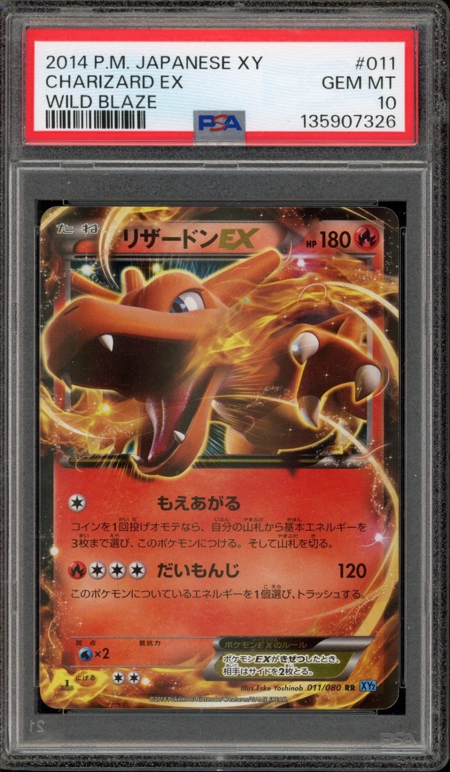 CHARIZARD EX