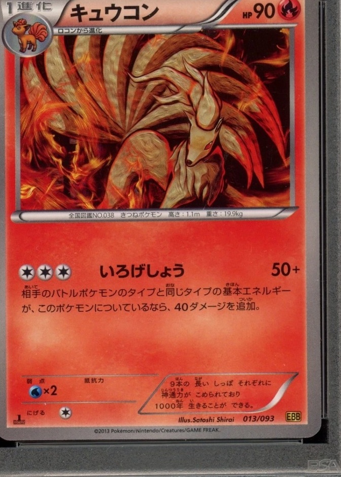 Holo · 1st Edition