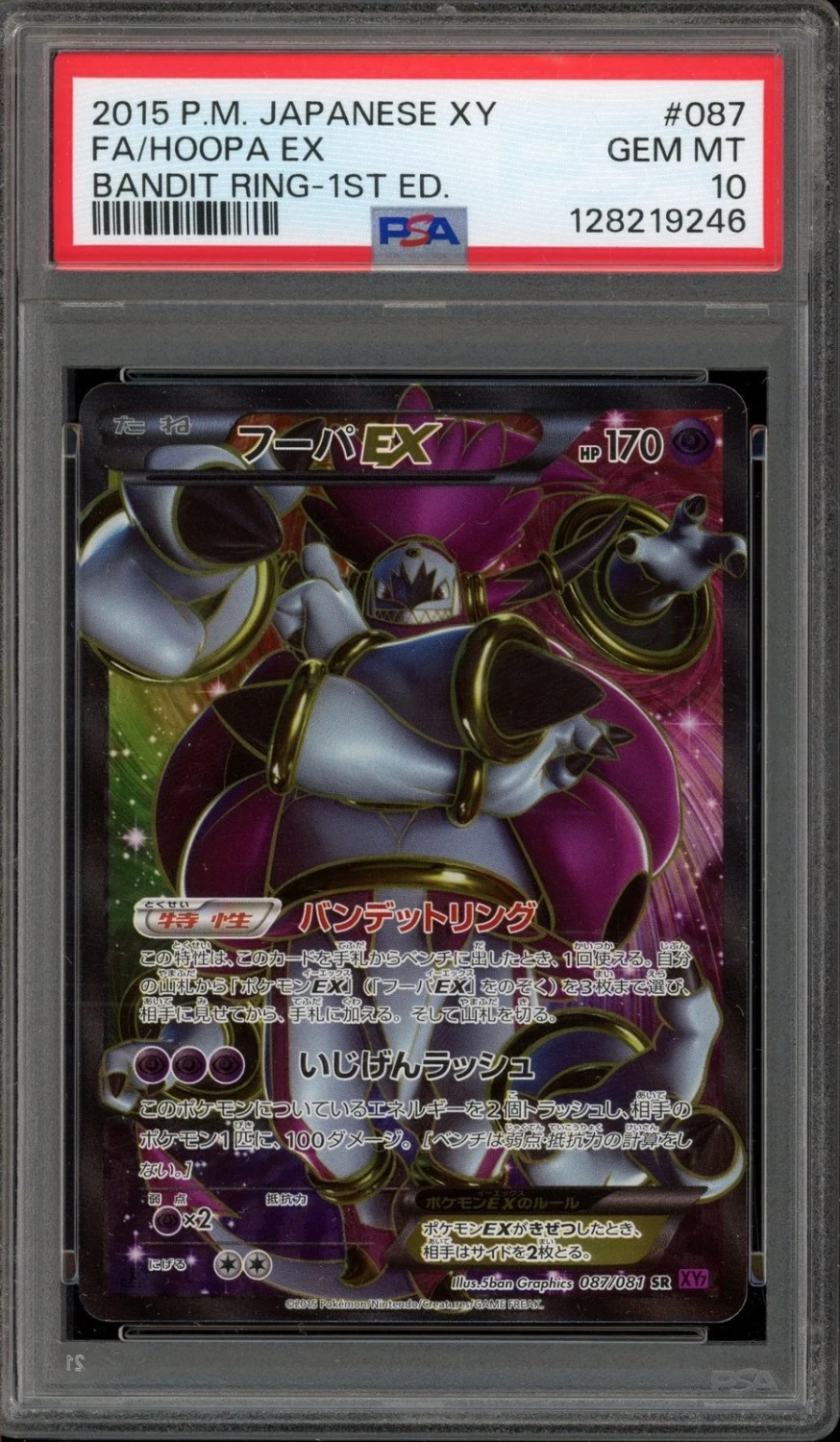 Hoopa EX