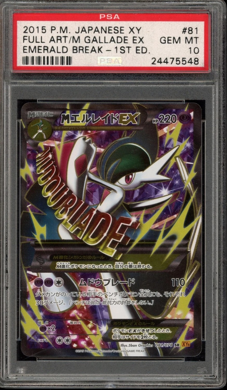 FA/M GALLADE EX