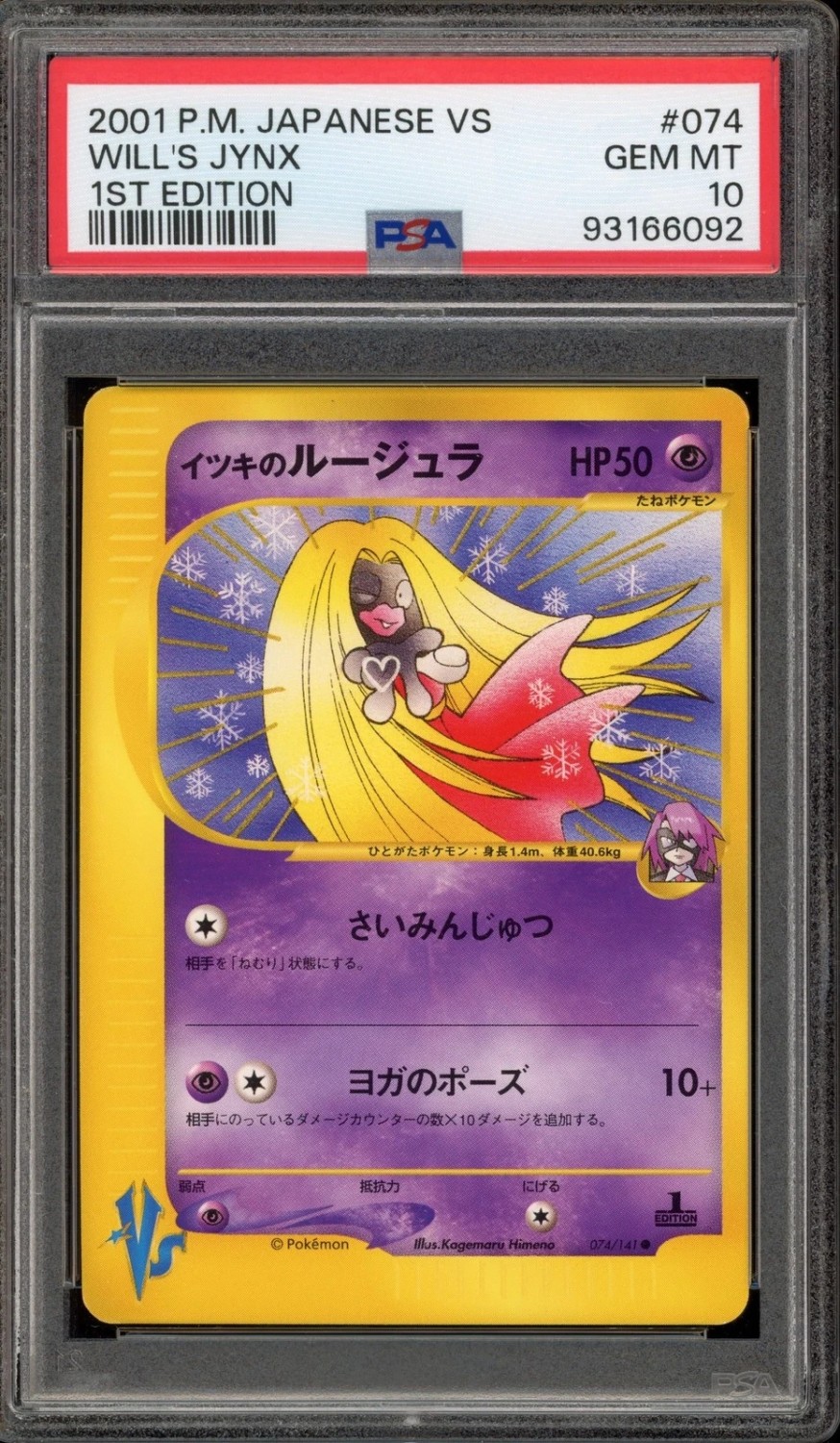 WILL'S JYNX
