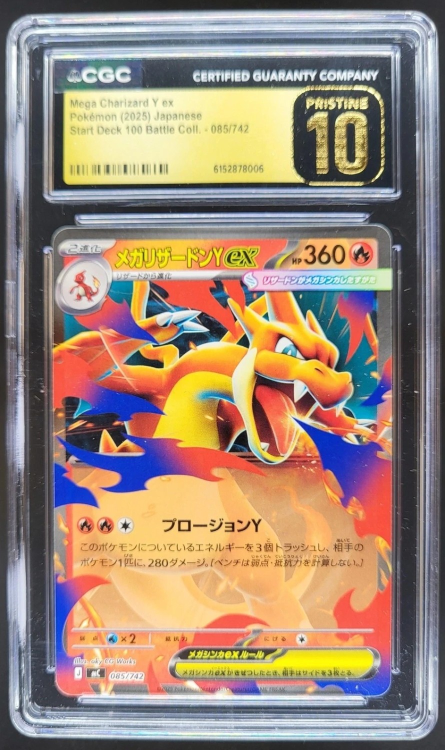 Mega Charizard Y ex